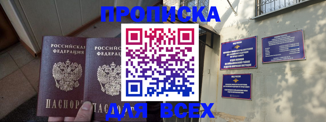 временная регистрация собственник в Кашине