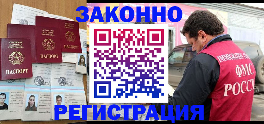 прописка от собственника в Кашине