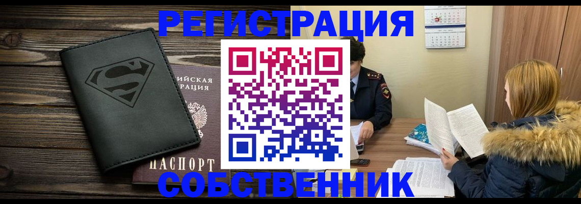 регистрация в Кашине