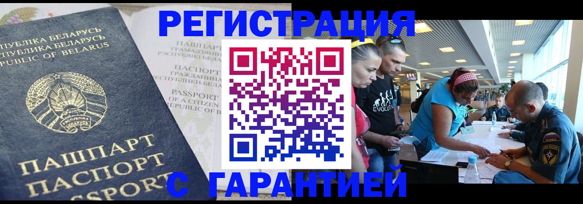 временная регистрация в Кашине